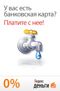ЯндексДеньги реклама